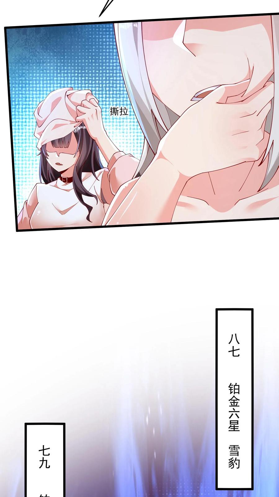 灵气复苏，我每天get一个新技能 - 第152话 成为黑玫瑰的猎杀目标？！ - 第18张图