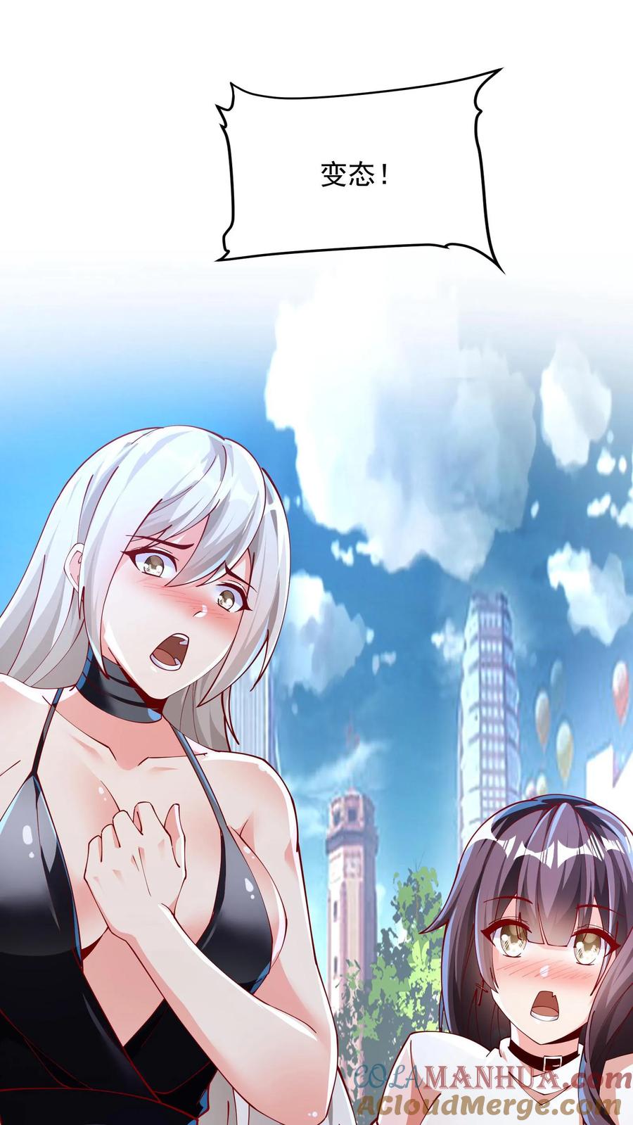 灵气复苏，我每天get一个新技能 - 第152话 成为黑玫瑰的猎杀目标？！ - 第15张图