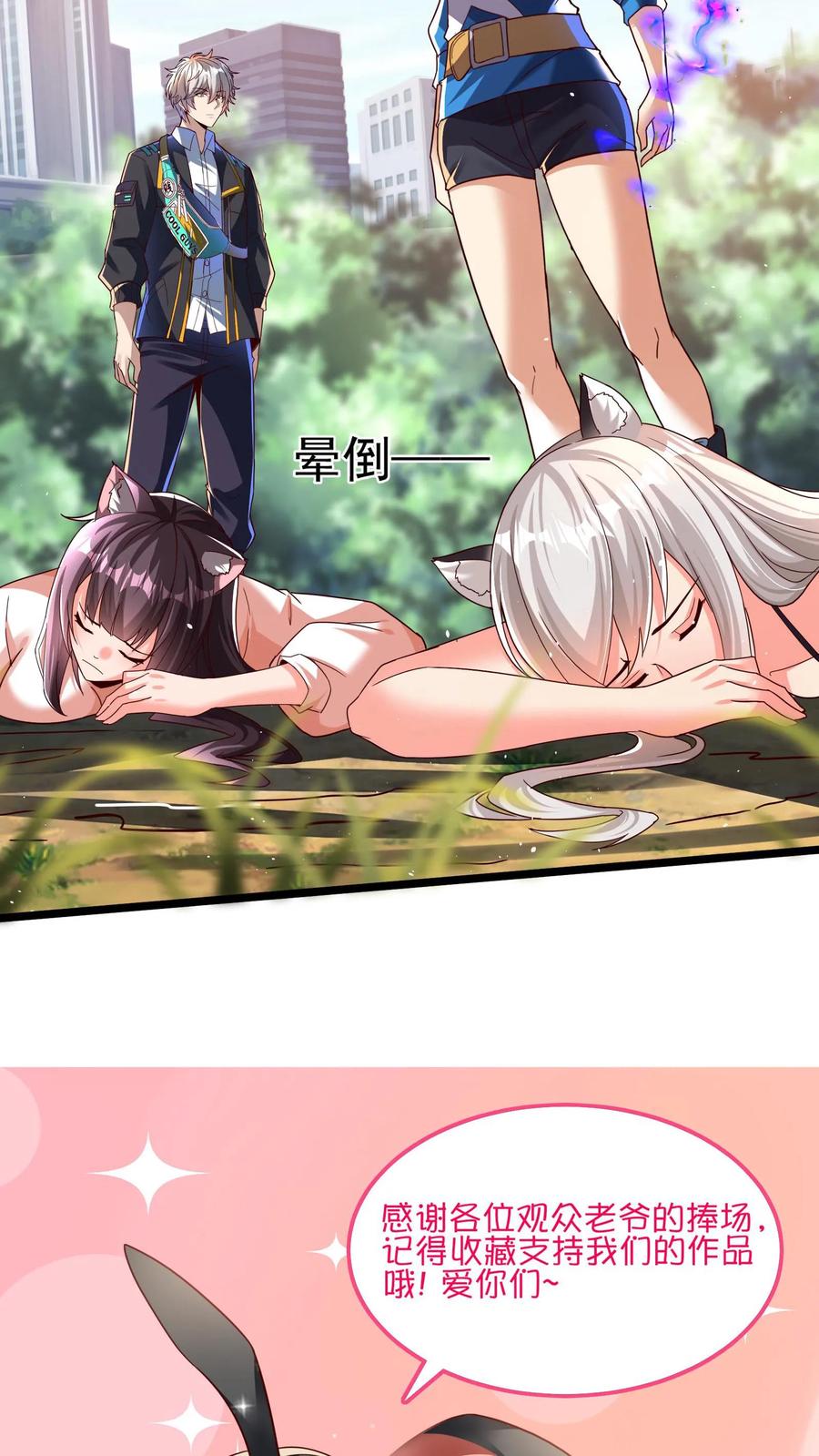 灵气复苏，我每天get一个新技能 - 第152话 成为黑玫瑰的猎杀目标？！ - 第36张图