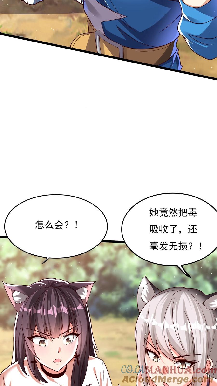 灵气复苏，我每天get一个新技能 - 第152话 成为黑玫瑰的猎杀目标？！ - 第31张图