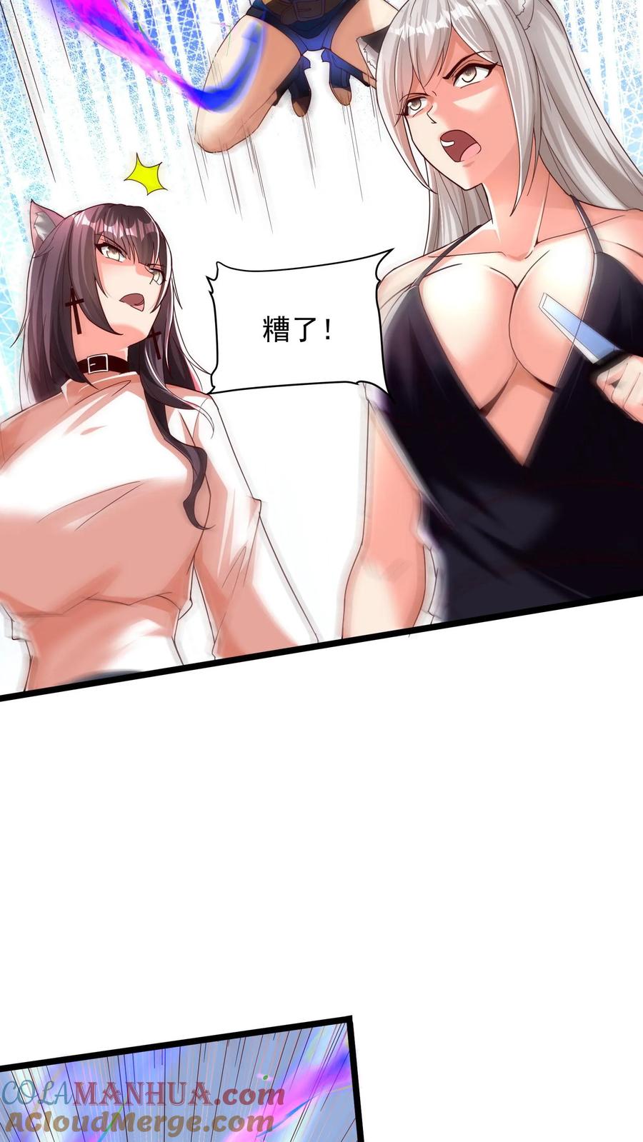 灵气复苏，我每天get一个新技能 - 第152话 成为黑玫瑰的猎杀目标？！ - 第33张图