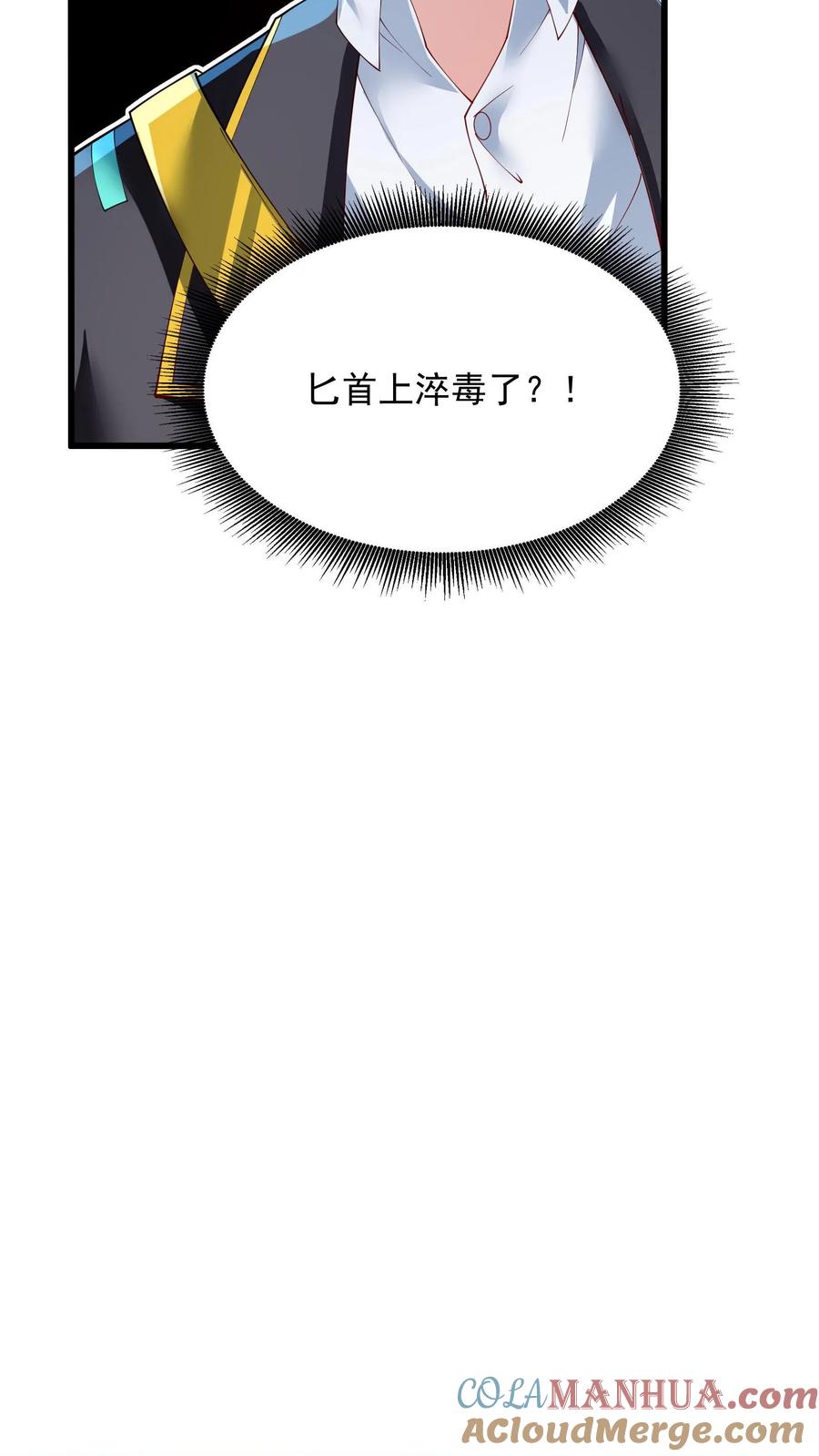 灵气复苏，我每天get一个新技能 - 第152话 成为黑玫瑰的猎杀目标？！ - 第21张图