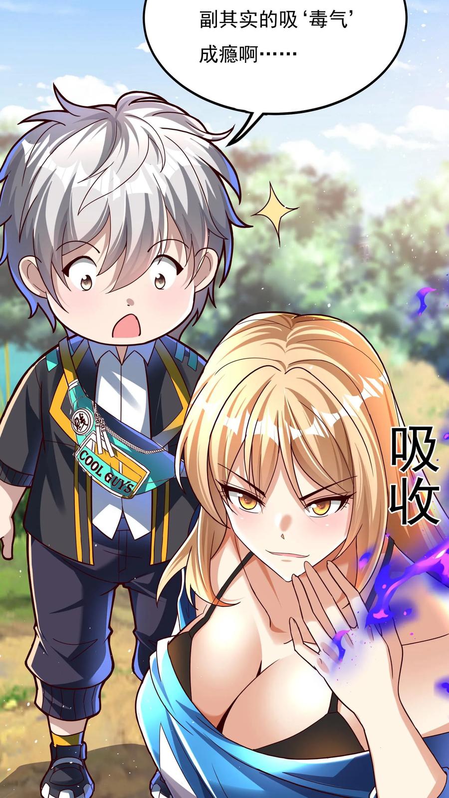 灵气复苏，我每天get一个新技能 - 第152话 成为黑玫瑰的猎杀目标？！ - 第30张图