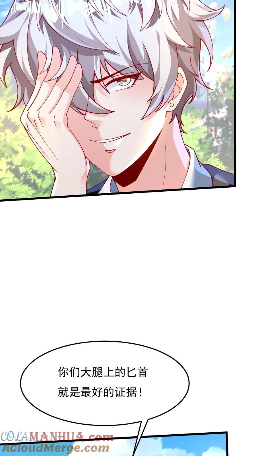 灵气复苏，我每天get一个新技能 - 第152话 成为黑玫瑰的猎杀目标？！ - 第13张图