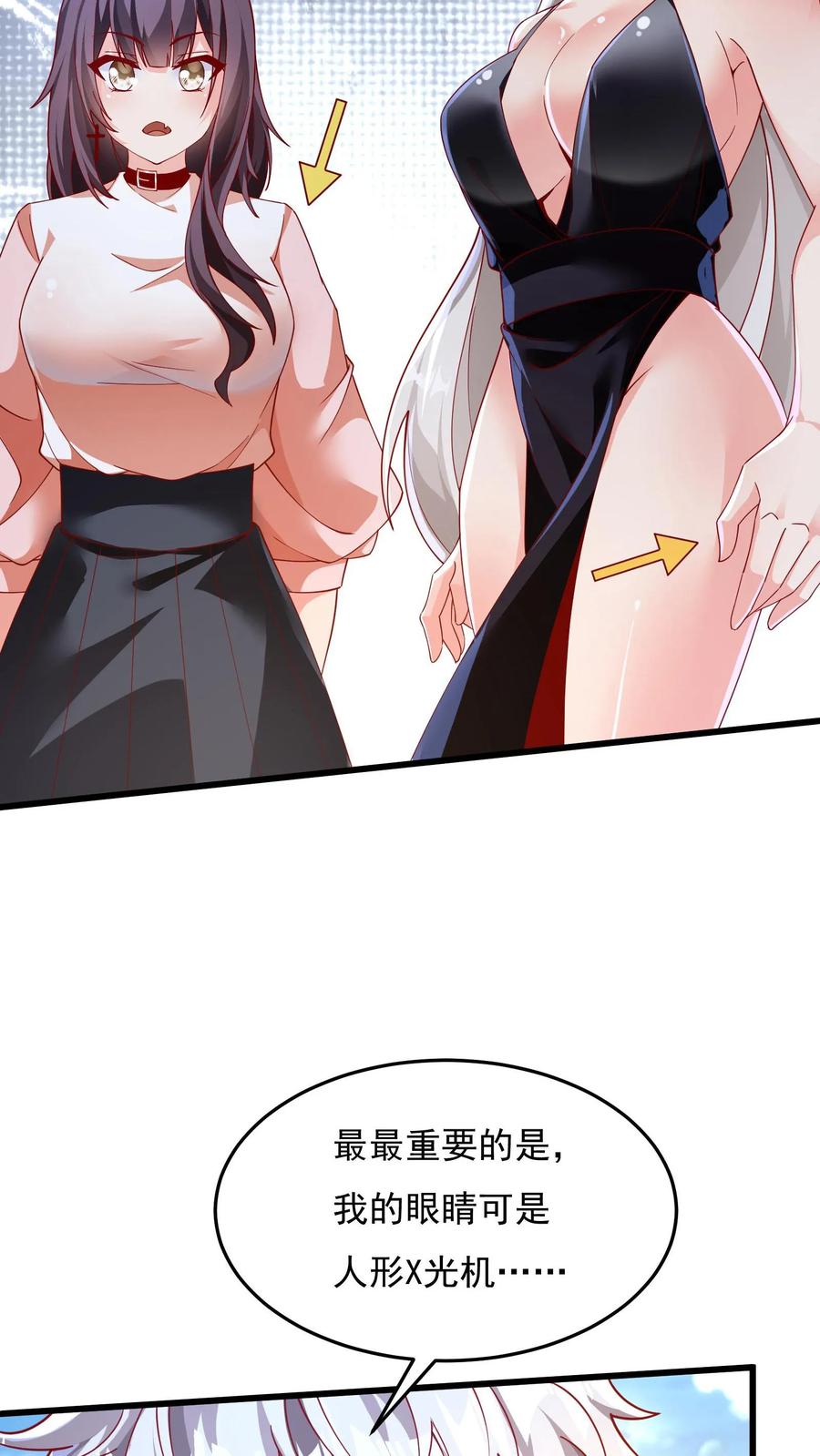 灵气复苏，我每天get一个新技能 - 第152话 成为黑玫瑰的猎杀目标？！ - 第12张图