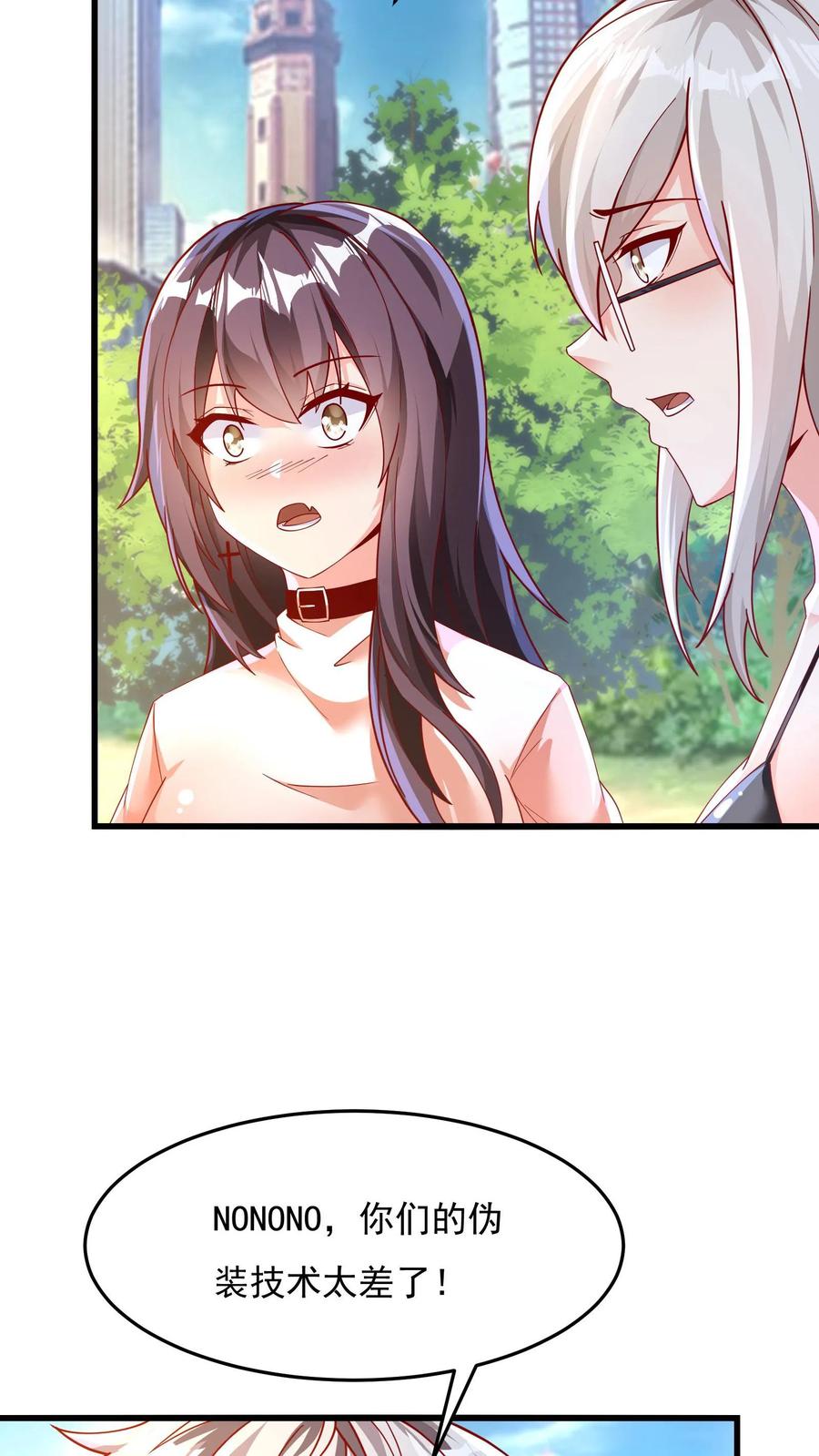 灵气复苏，我每天get一个新技能 - 第152话 成为黑玫瑰的猎杀目标？！ - 第8张图