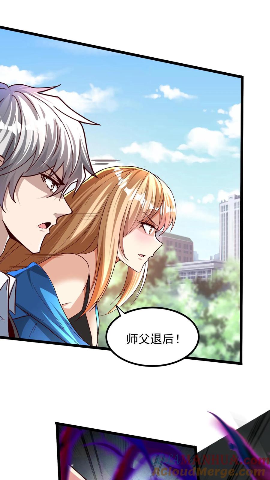 灵气复苏，我每天get一个新技能 - 第152话 成为黑玫瑰的猎杀目标？！ - 第25张图