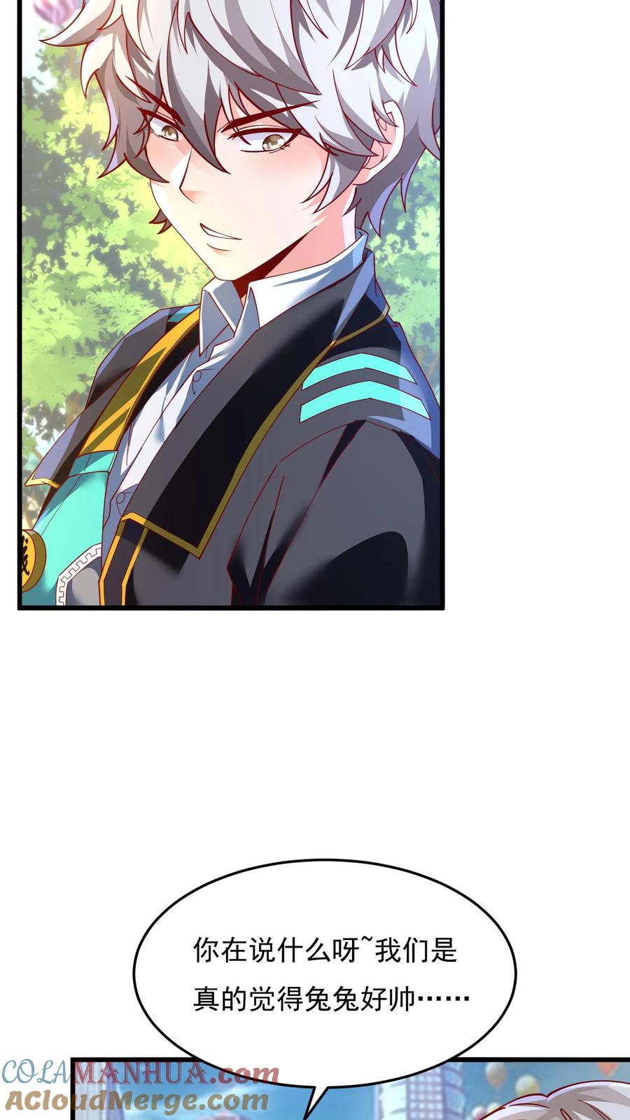 灵气复苏，我每天get一个新技能 - 第152话 成为黑玫瑰的猎杀目标？！ - 第7张图