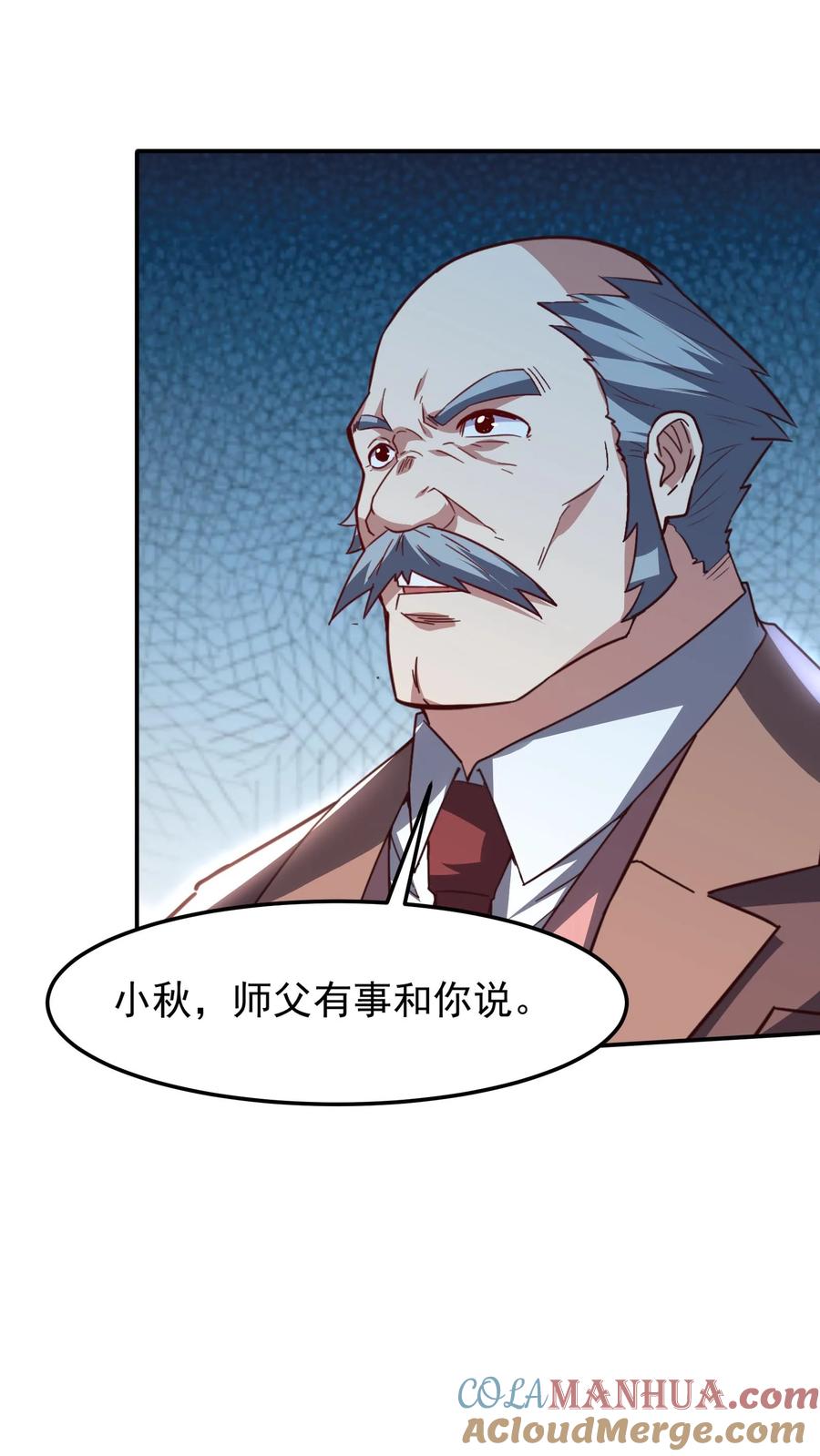 灵气复苏，我每天get一个新技能 - 第153话 蓁蓁来了！ - 第29张图