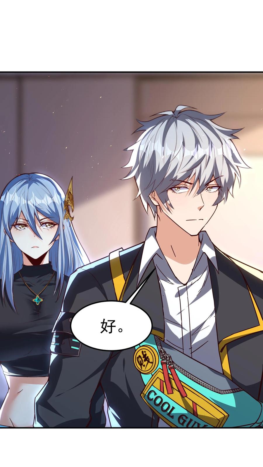 灵气复苏，我每天get一个新技能 - 第153话 蓁蓁来了！ - 第30张图