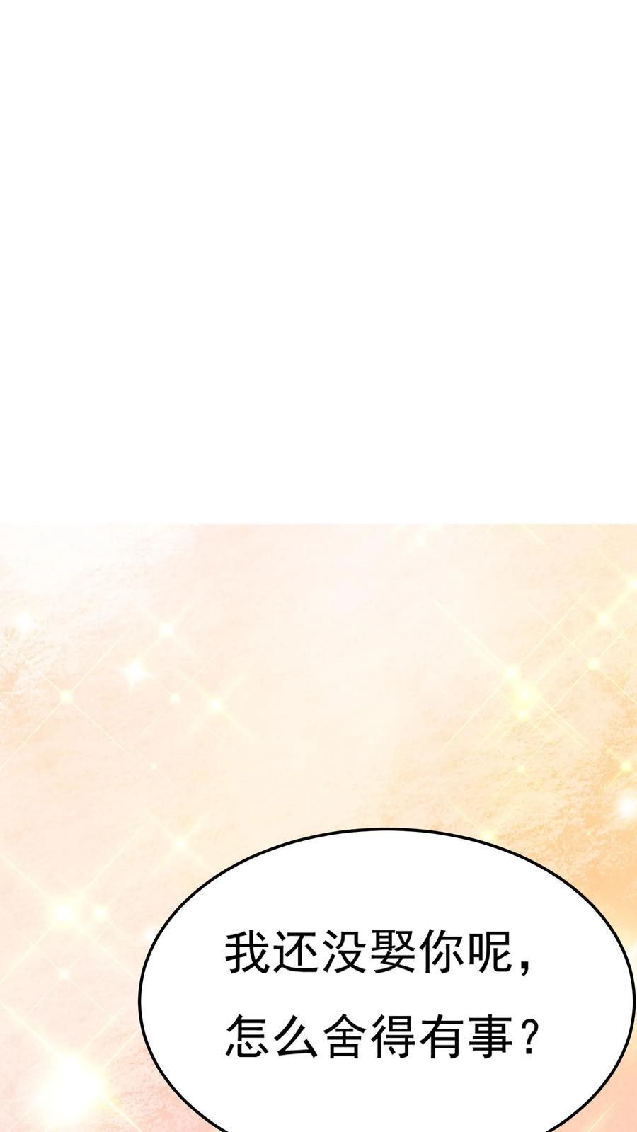 灵气复苏，我每天get一个新技能 - 第153话 蓁蓁来了！ - 第24张图