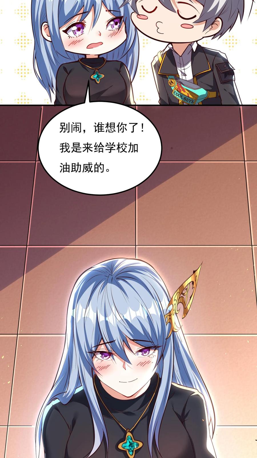 灵气复苏，我每天get一个新技能 - 第153话 蓁蓁来了！ - 第12张图