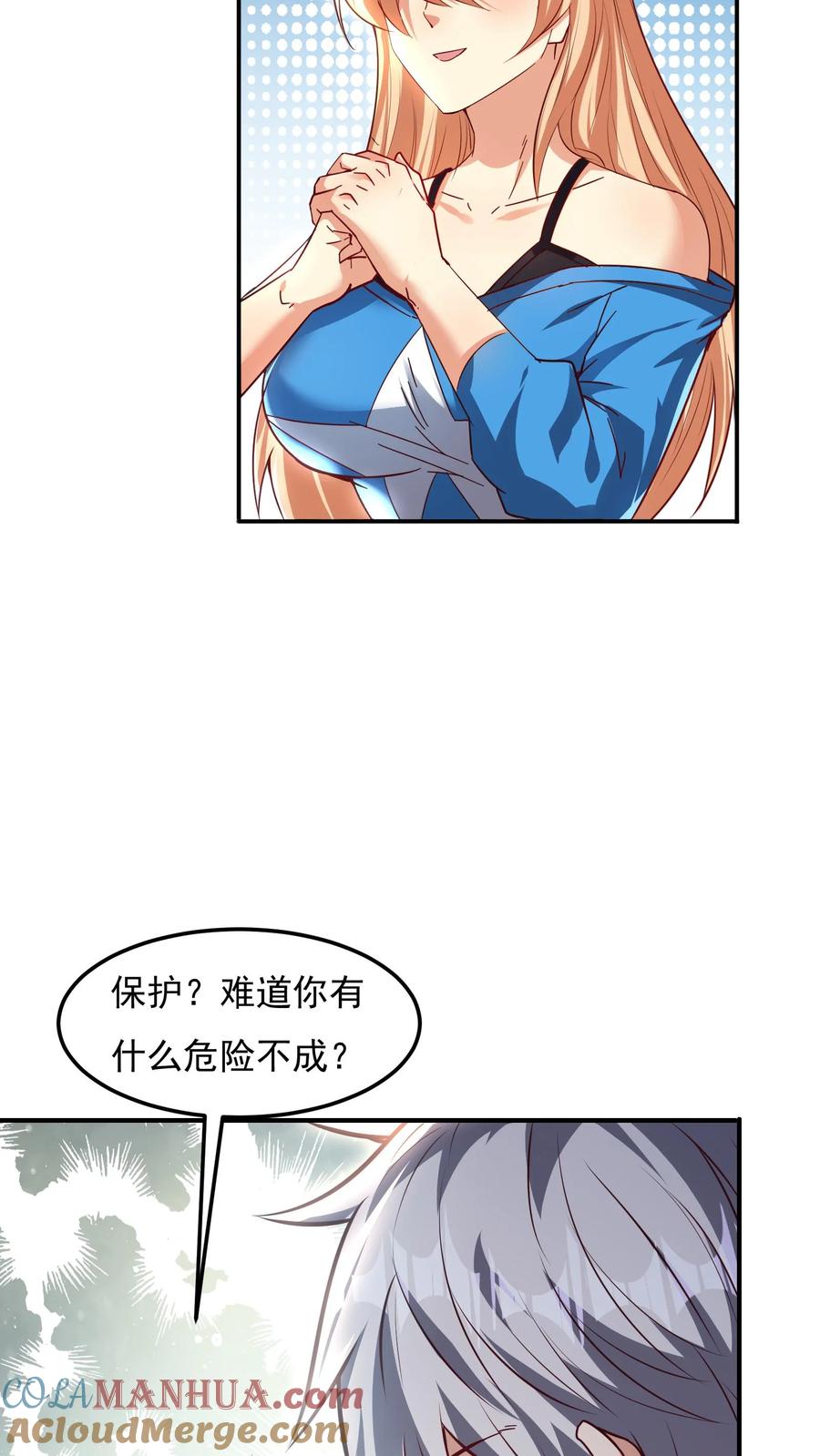 灵气复苏，我每天get一个新技能 - 第153话 蓁蓁来了！ - 第17张图