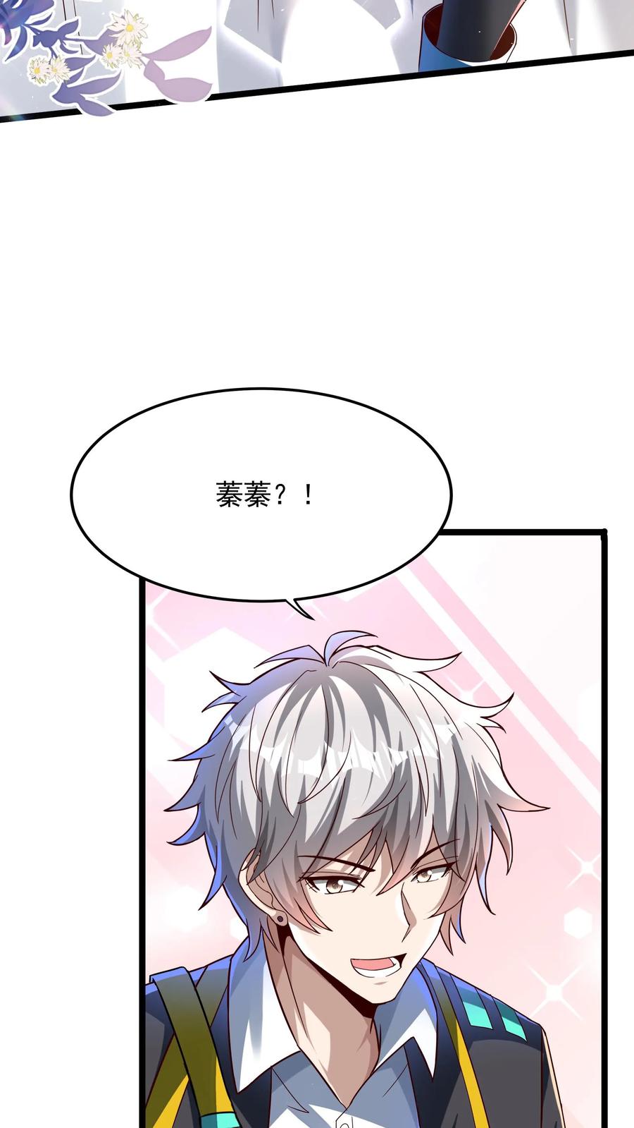 灵气复苏，我每天get一个新技能 - 第153话 蓁蓁来了！ - 第9张图