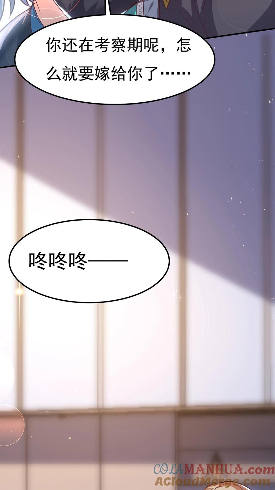 灵气复苏，我每天get一个新技能 - 第153话 蓁蓁来了！ - 第26张图