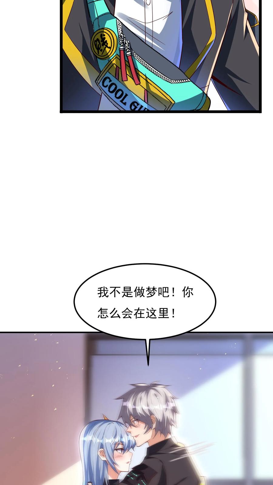 灵气复苏，我每天get一个新技能 - 第153话 蓁蓁来了！ - 第10张图