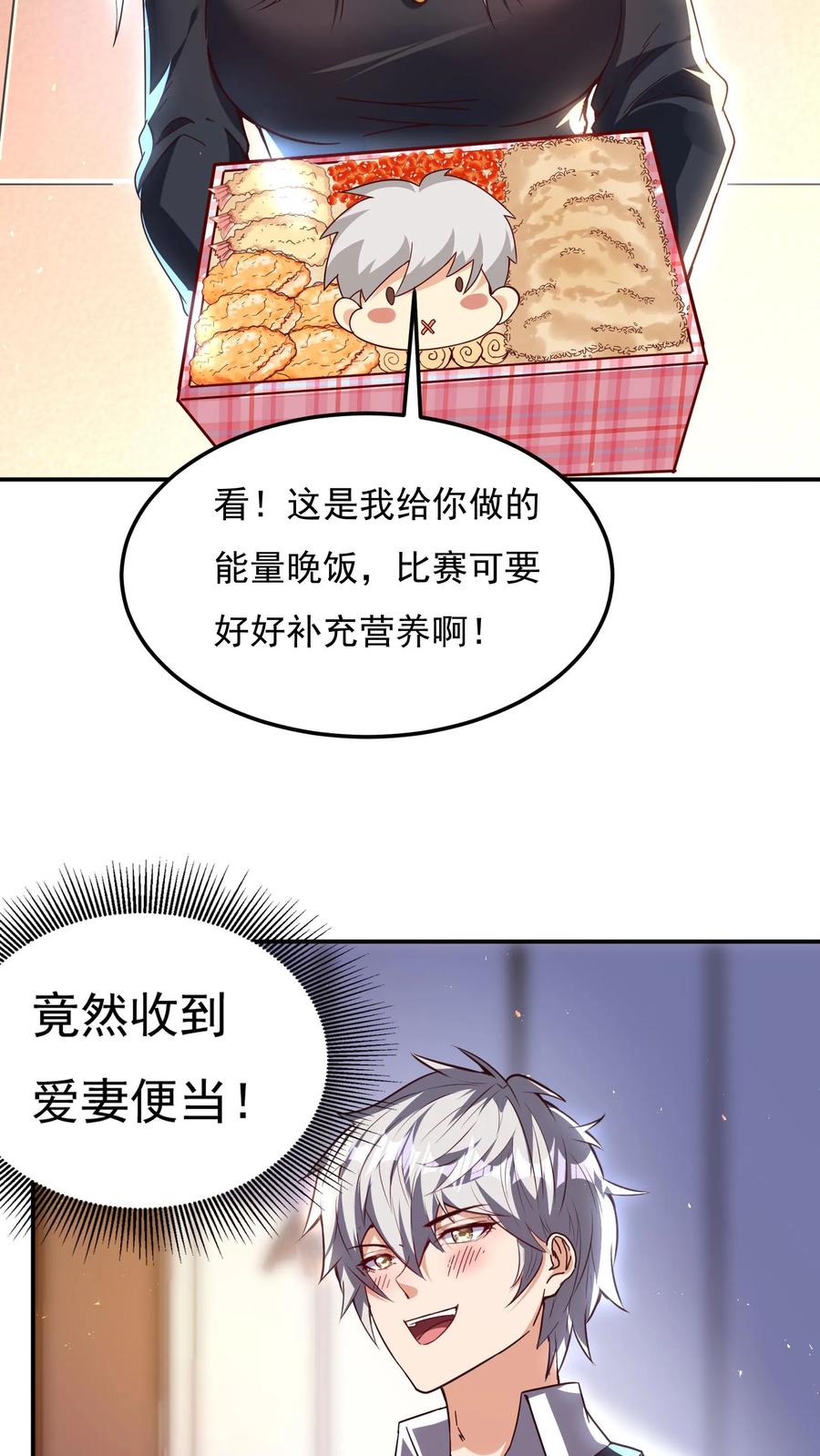 灵气复苏，我每天get一个新技能 - 第153话 蓁蓁来了！ - 第13张图