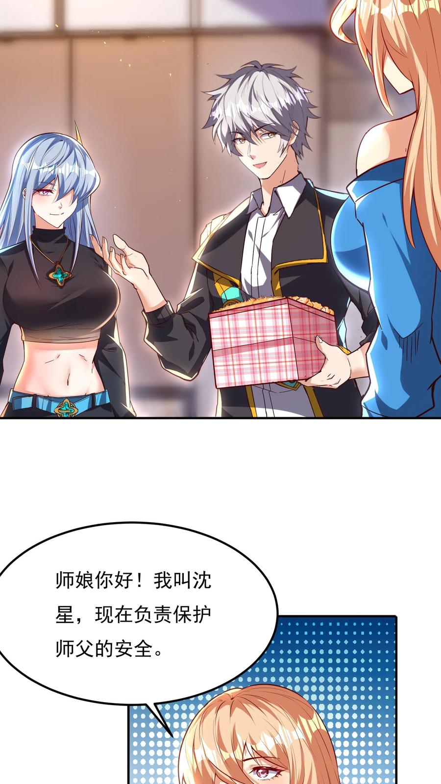 灵气复苏，我每天get一个新技能 - 第153话 蓁蓁来了！ - 第16张图