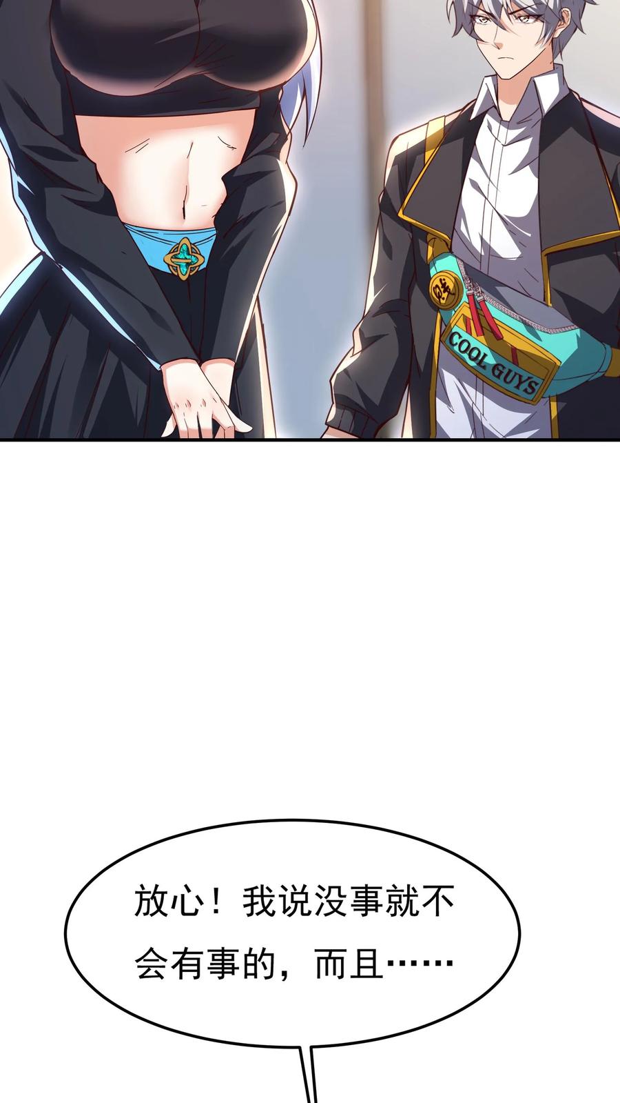 灵气复苏，我每天get一个新技能 - 第153话 蓁蓁来了！ - 第22张图