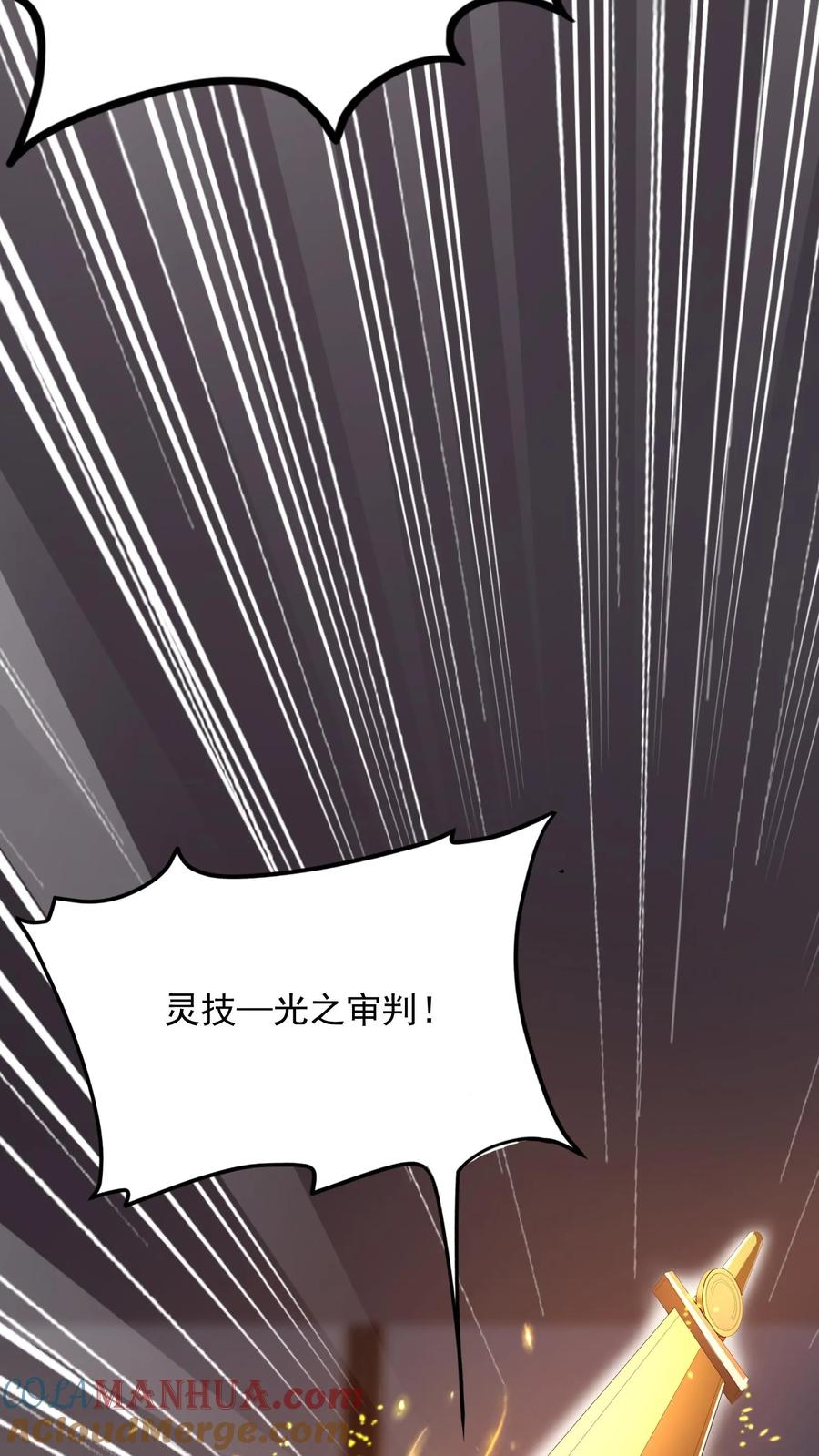 灵气复苏，我每天get一个新技能 - 第154话 变得更强！ - 第35张图