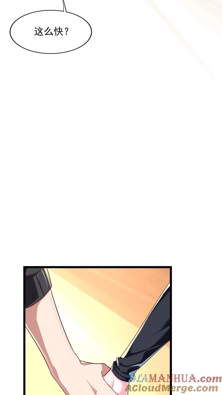 灵气复苏，我每天get一个新技能 - 第154话 变得更强！ - 第17张图