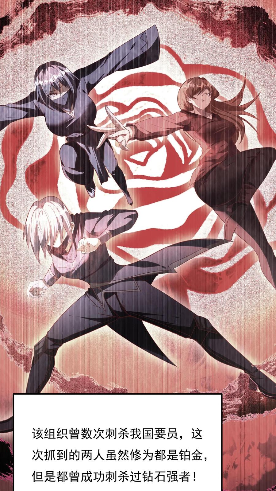 灵气复苏，我每天get一个新技能 - 第154话 变得更强！ - 第4张图