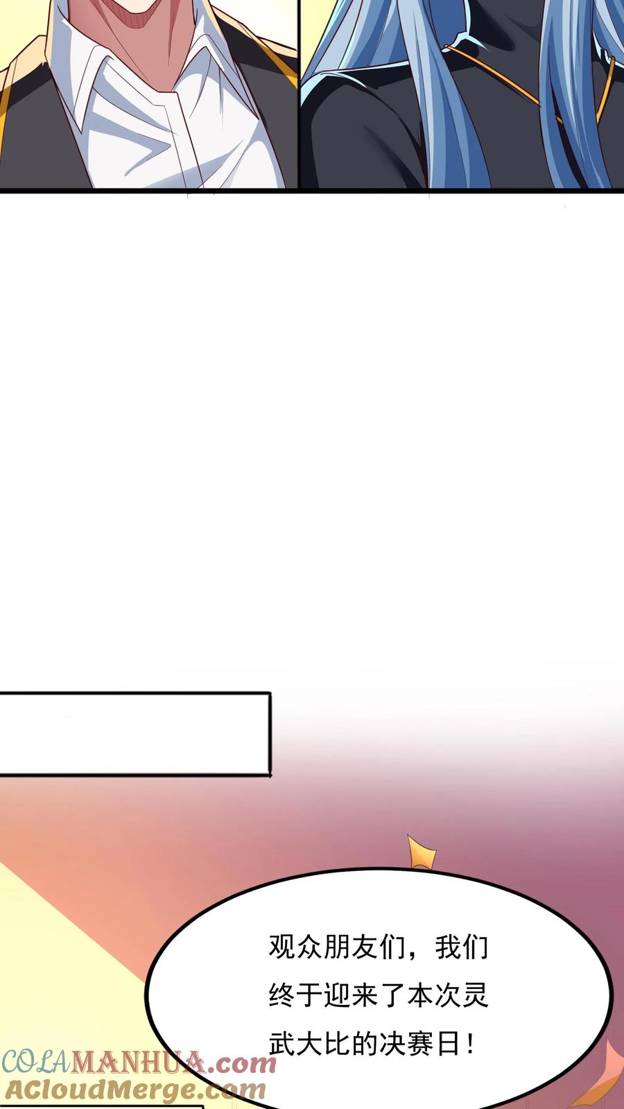 灵气复苏，我每天get一个新技能 - 第154话 变得更强！ - 第27张图