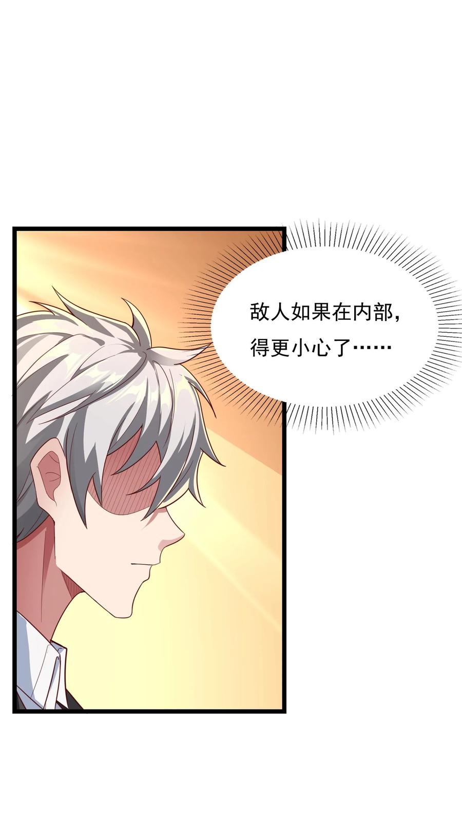 灵气复苏，我每天get一个新技能 - 第154话 变得更强！ - 第12张图