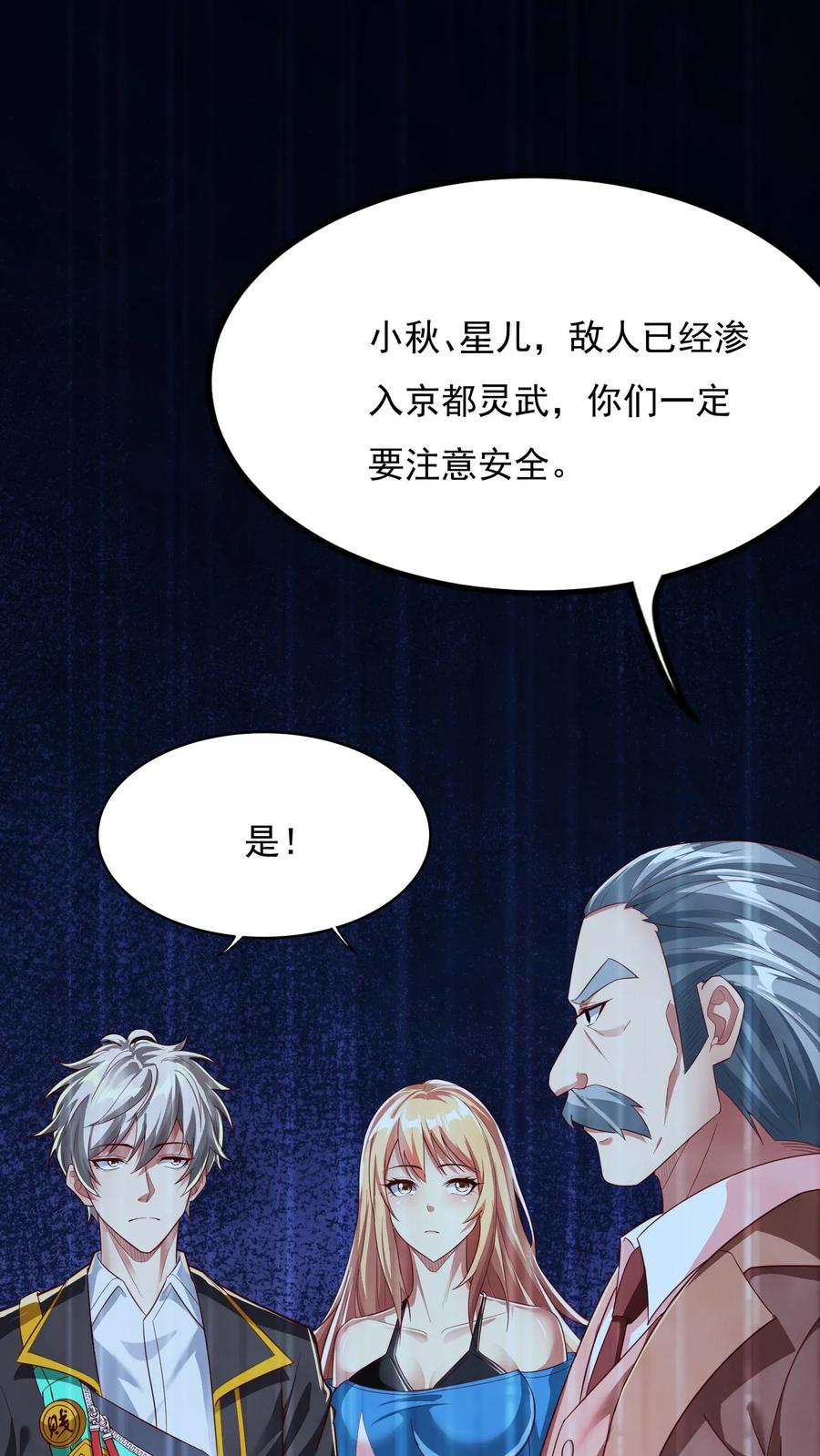 灵气复苏，我每天get一个新技能 - 第154话 变得更强！ - 第10张图