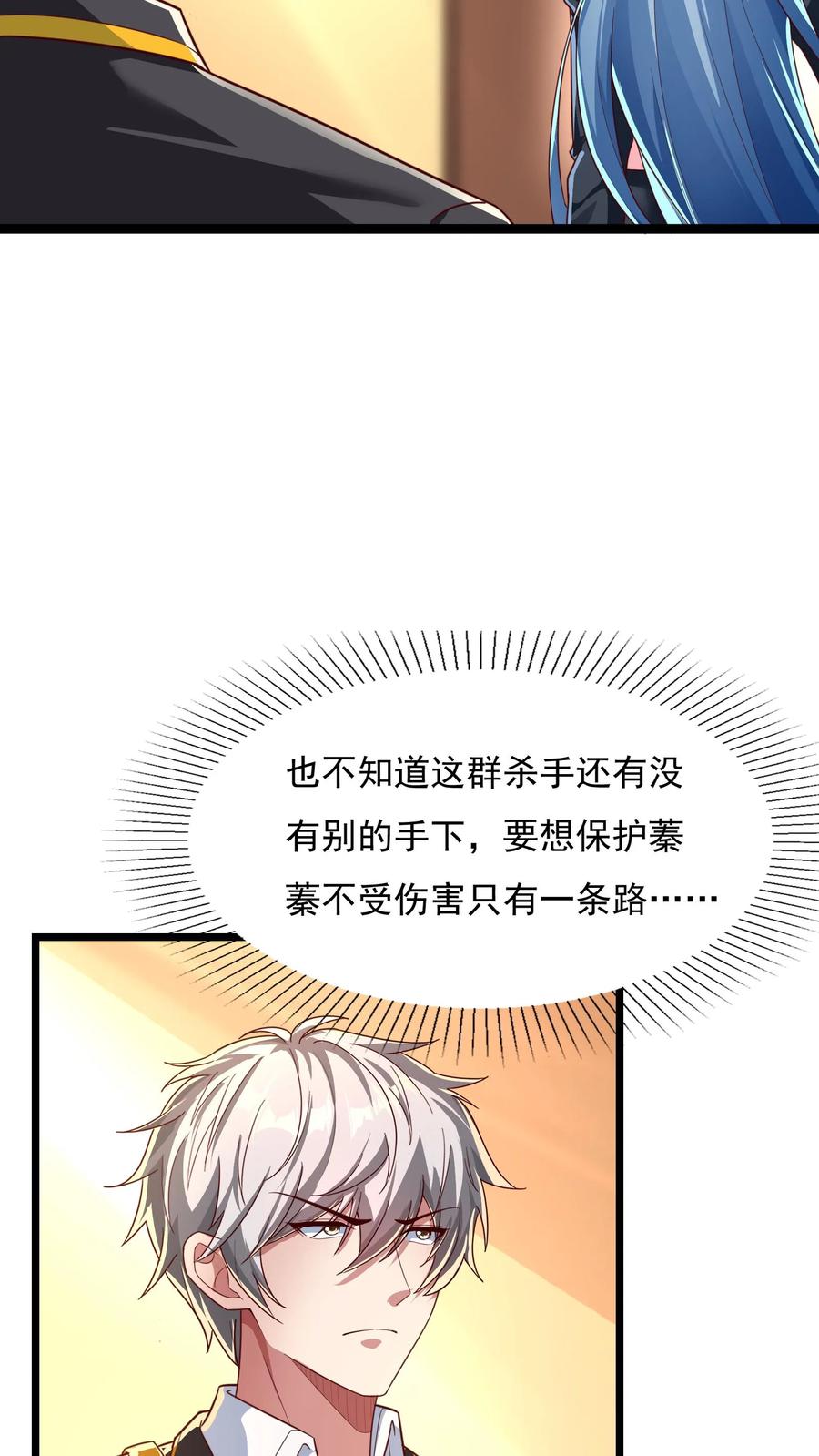 灵气复苏，我每天get一个新技能 - 第154话 变得更强！ - 第24张图