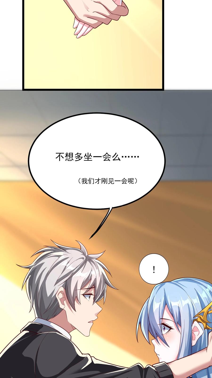 灵气复苏，我每天get一个新技能 - 第154话 变得更强！ - 第18张图