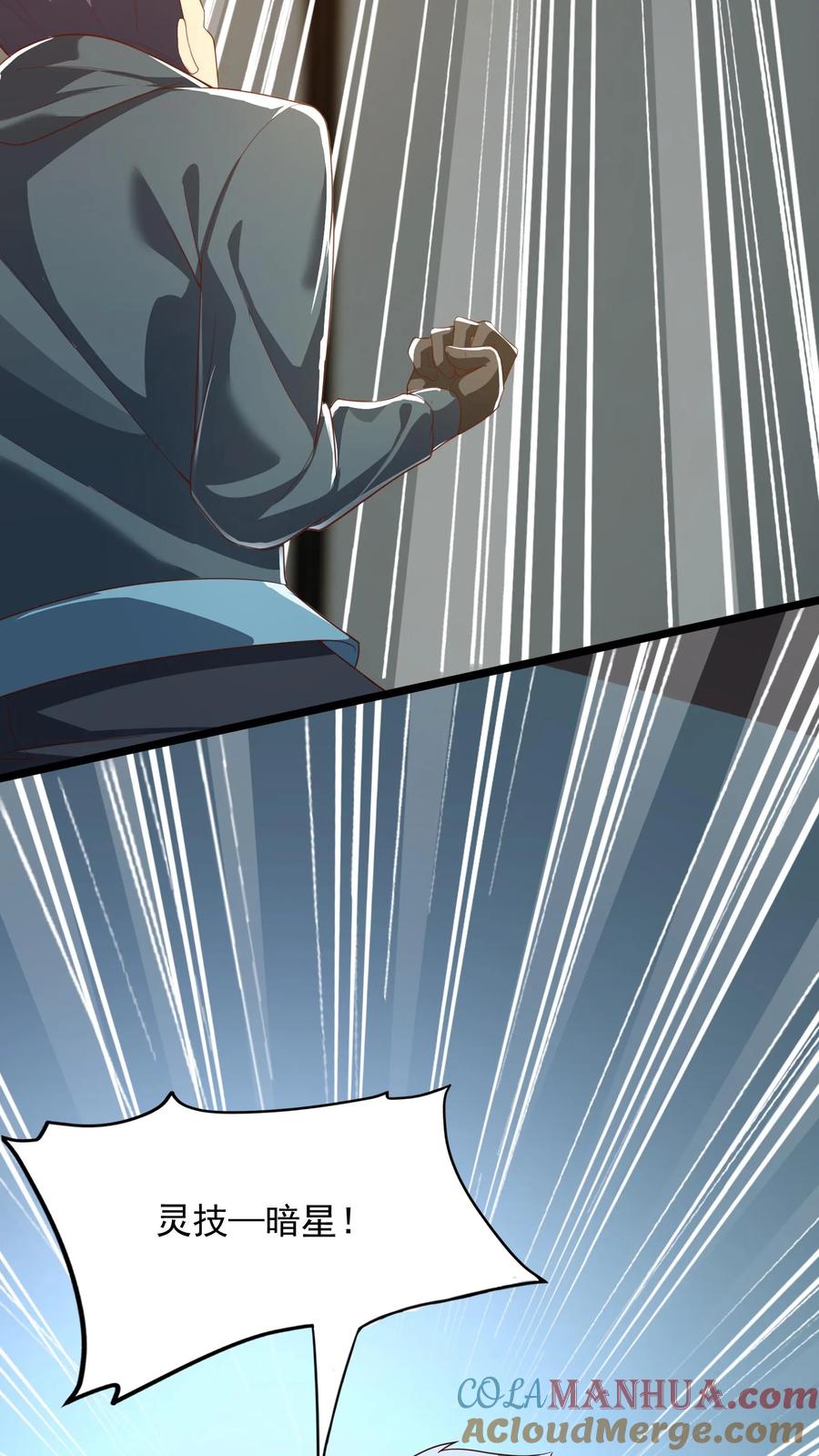 灵气复苏，我每天get一个新技能 - 第154话 变得更强！ - 第37张图