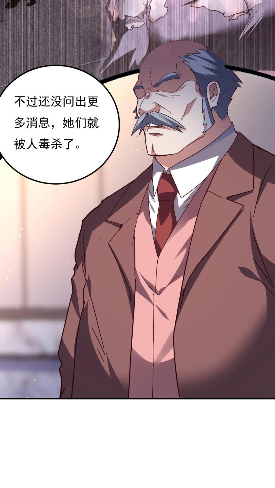 灵气复苏，我每天get一个新技能 - 第154话 变得更强！ - 第6张图