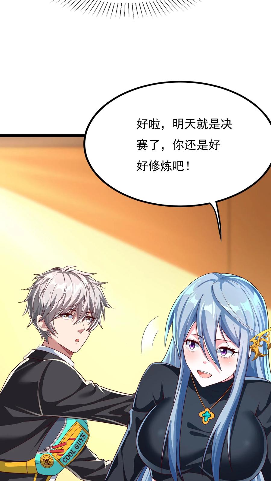 灵气复苏，我每天get一个新技能 - 第154话 变得更强！ - 第22张图