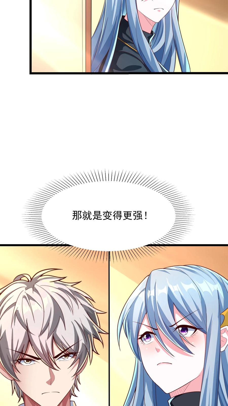 灵气复苏，我每天get一个新技能 - 第154话 变得更强！ - 第26张图