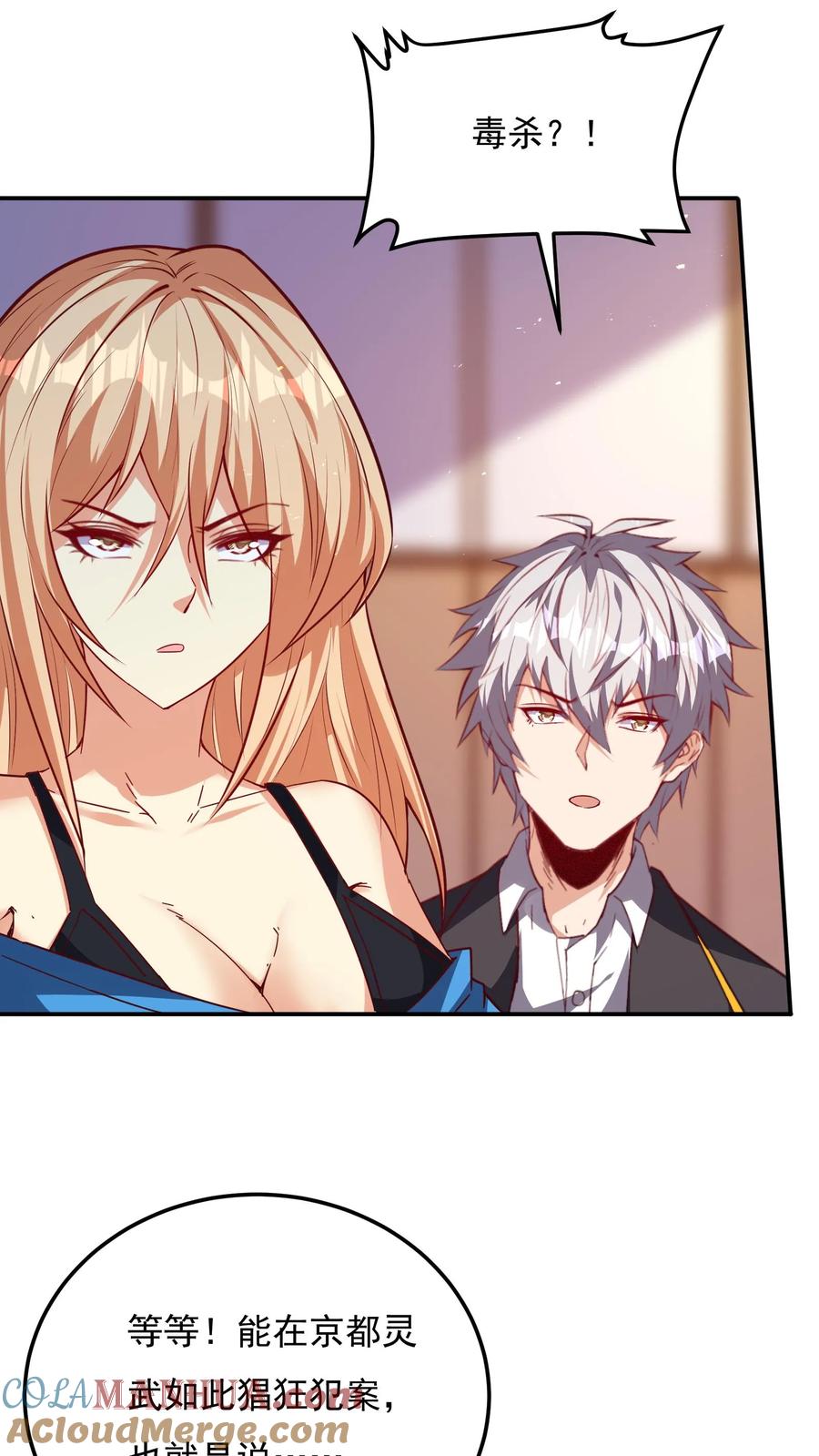 灵气复苏，我每天get一个新技能 - 第154话 变得更强！ - 第7张图