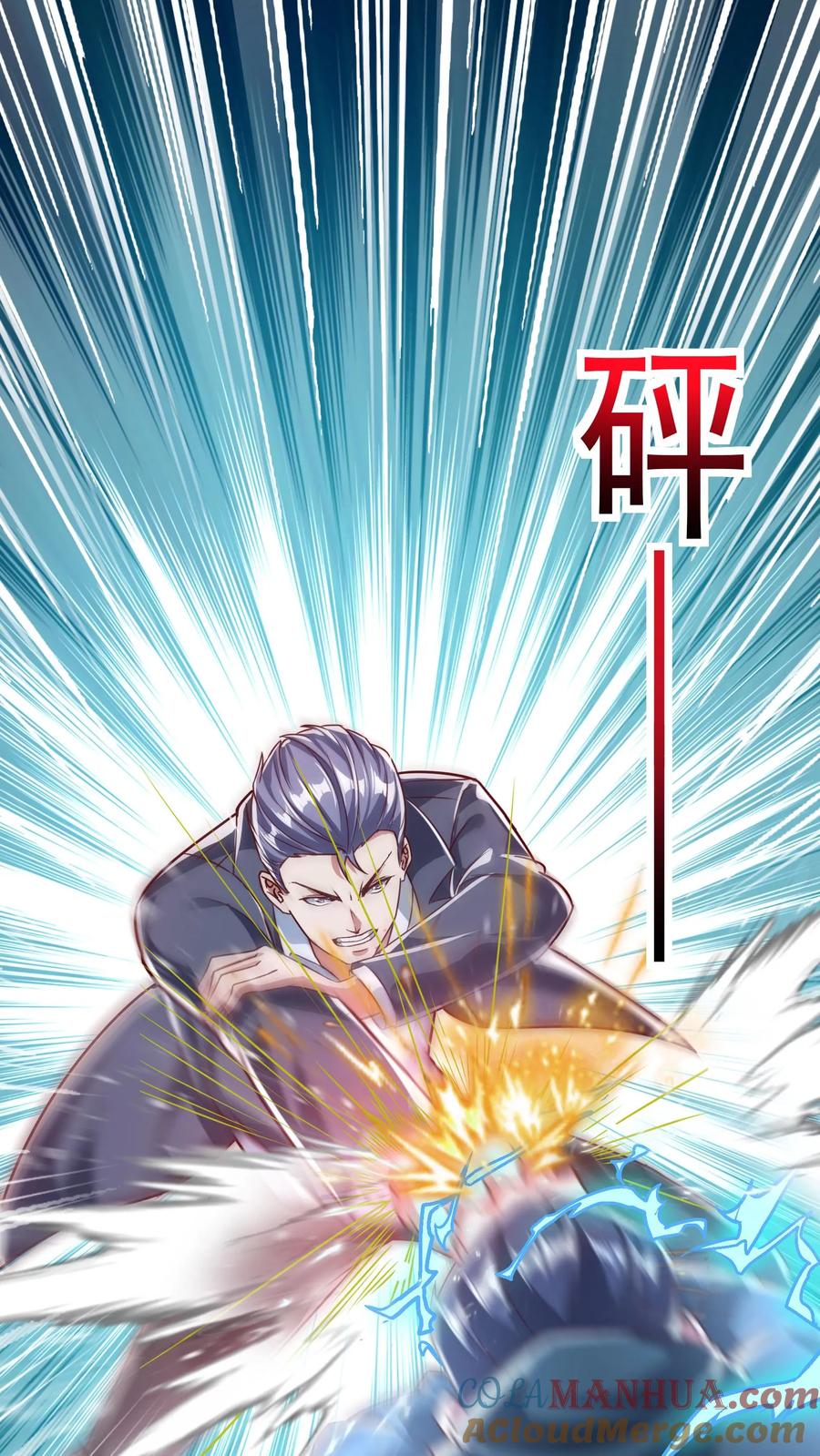 灵气复苏，我每天get一个新技能 - 第155话 江虎VS陈龙 - 第29张图