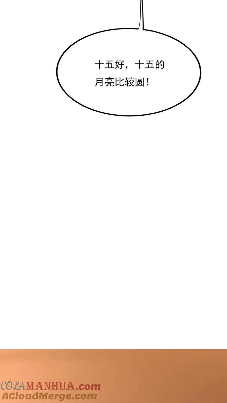 灵气复苏，我每天get一个新技能 - 第155话 江虎VS陈龙 - 第21张图