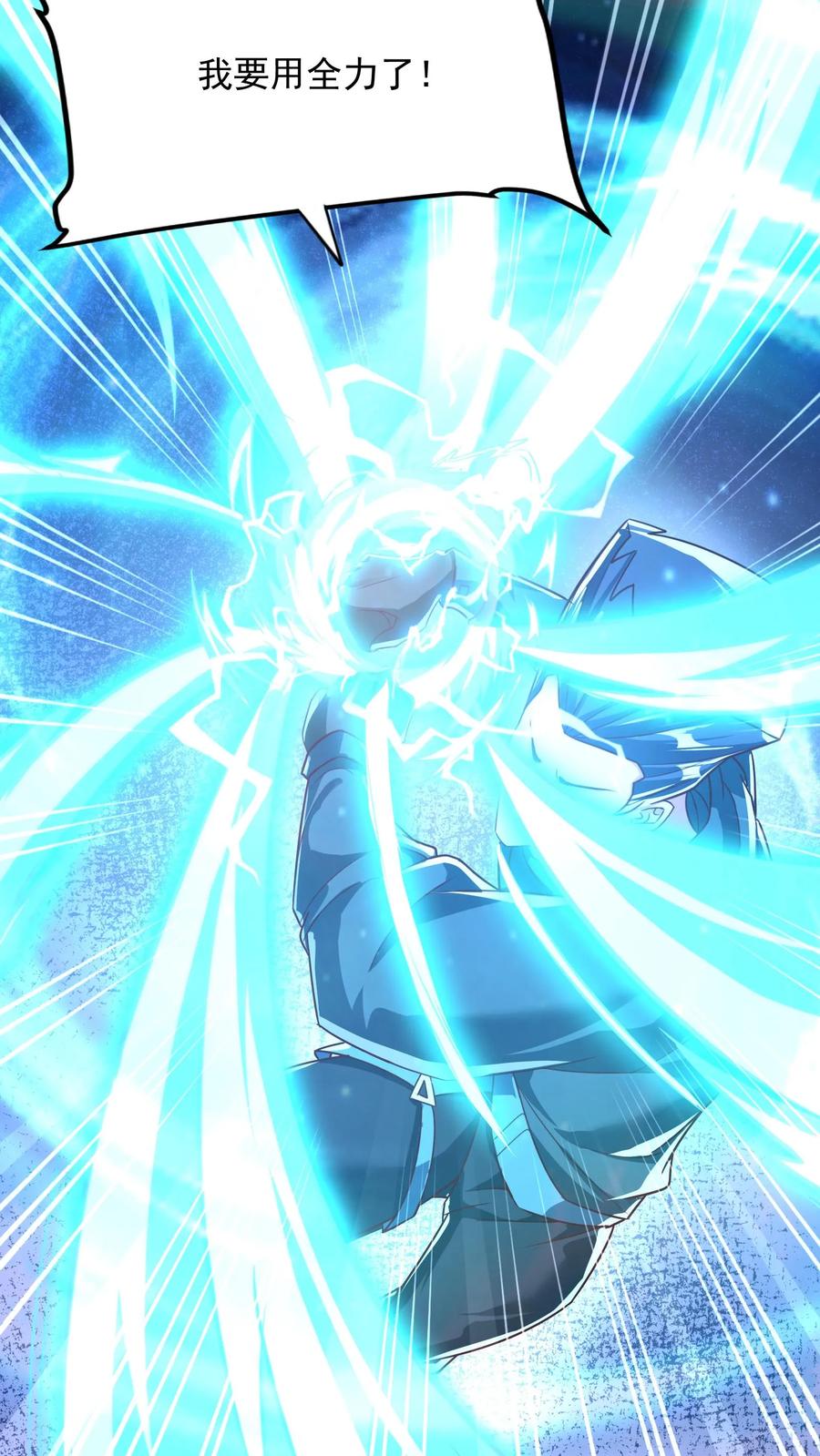 灵气复苏，我每天get一个新技能 - 第155话 江虎VS陈龙 - 第34张图