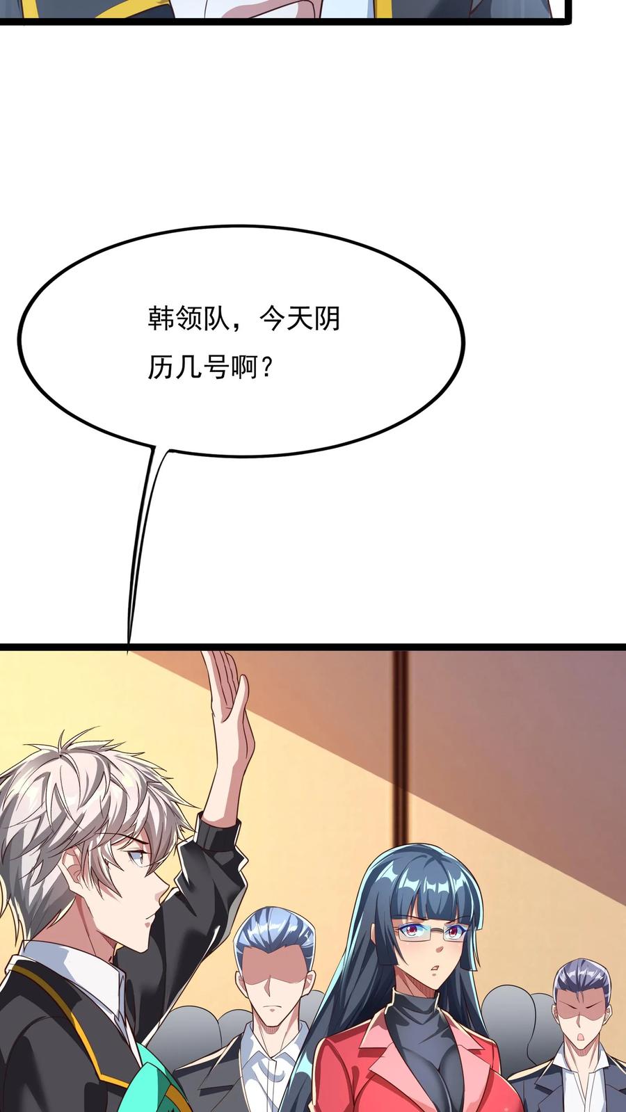 灵气复苏，我每天get一个新技能 - 第155话 江虎VS陈龙 - 第18张图