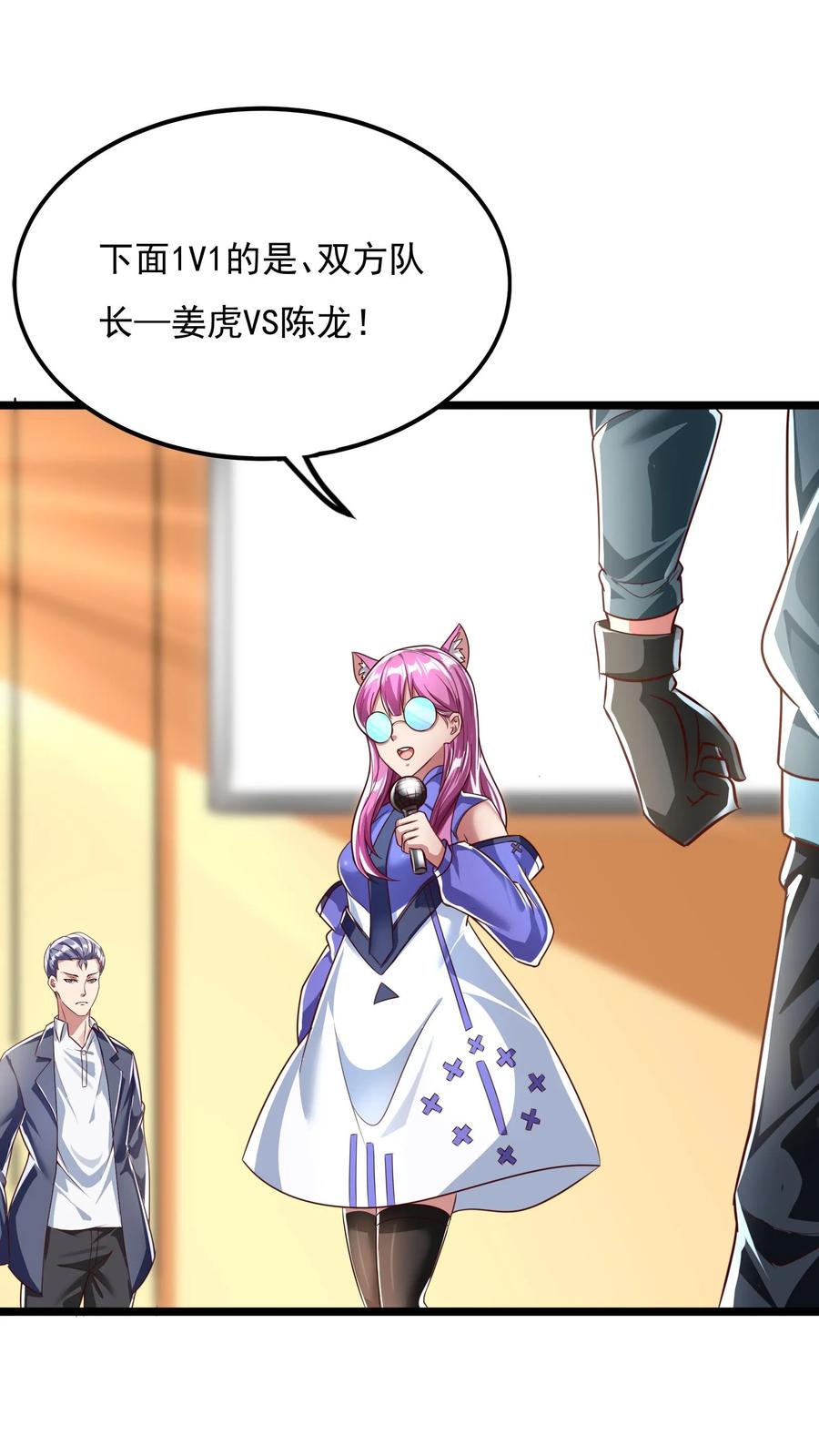 灵气复苏，我每天get一个新技能 - 第155话 江虎VS陈龙 - 第24张图