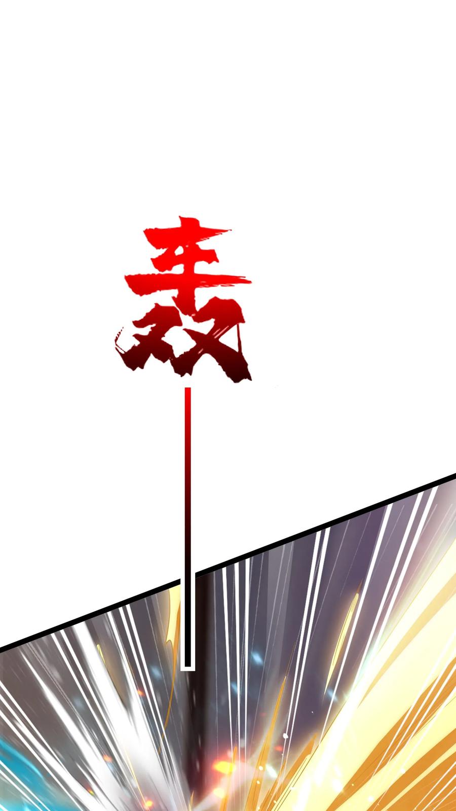 灵气复苏，我每天get一个新技能 - 第155话 江虎VS陈龙 - 第2张图