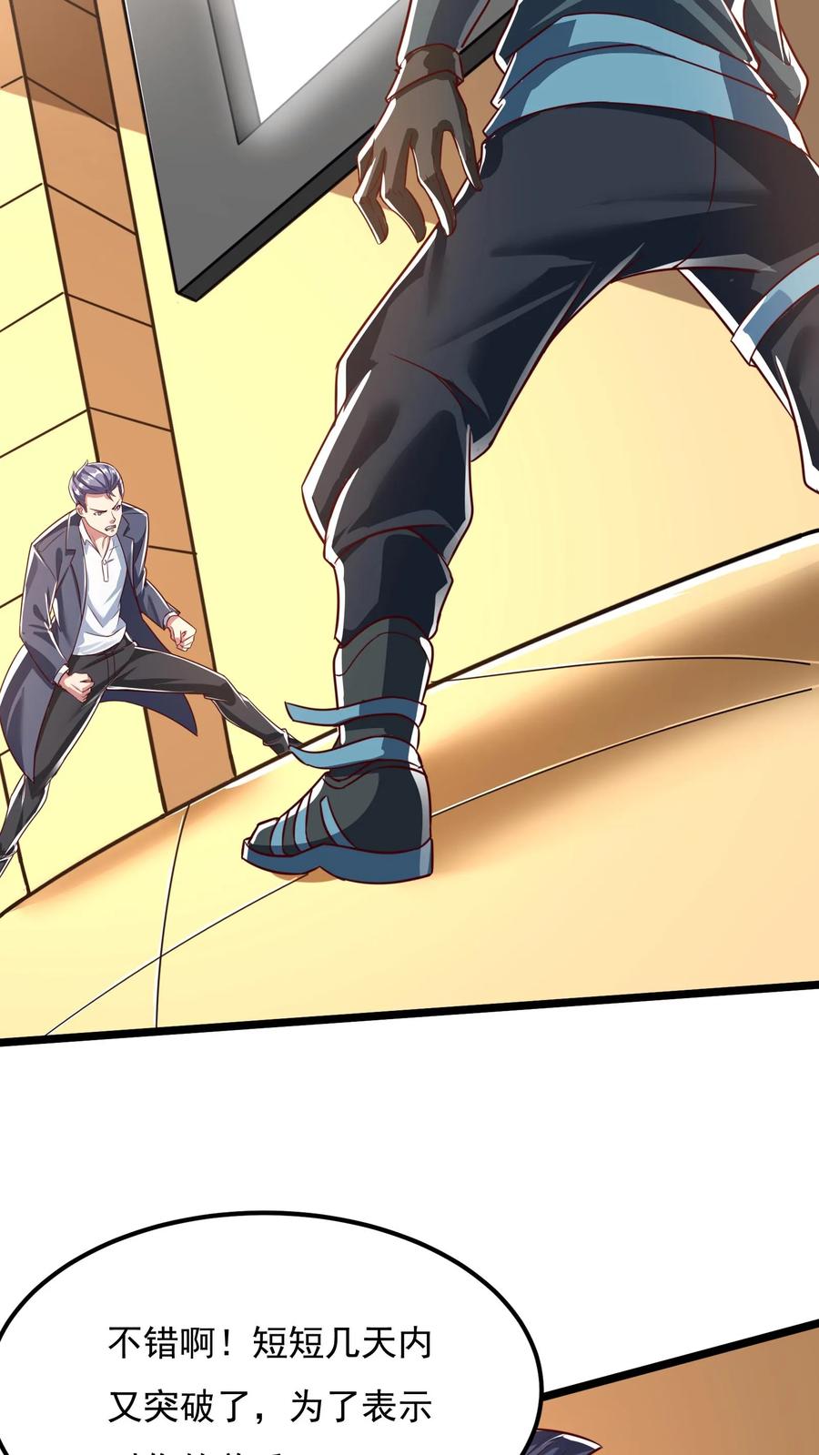 灵气复苏，我每天get一个新技能 - 第155话 江虎VS陈龙 - 第32张图