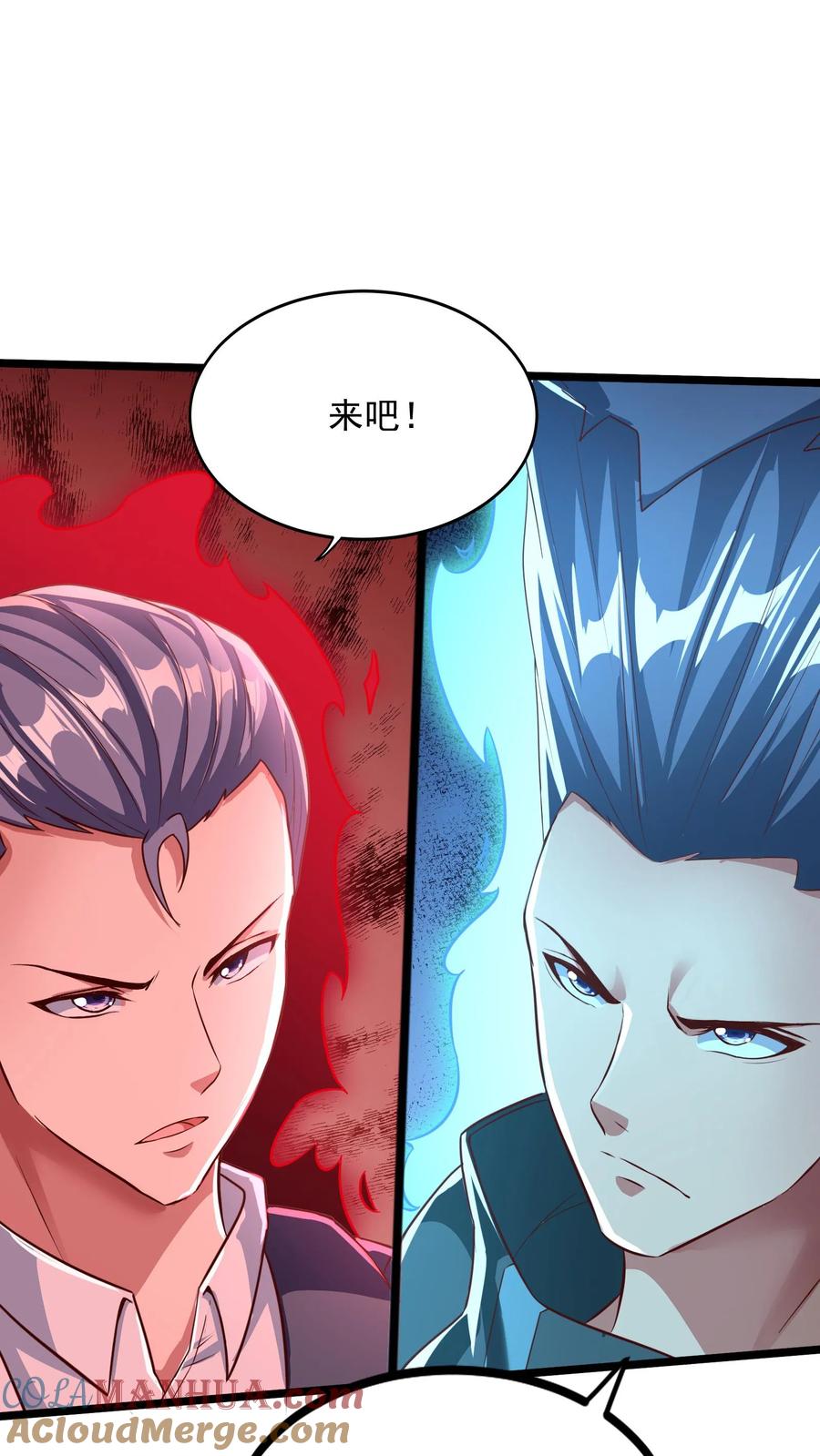 灵气复苏，我每天get一个新技能 - 第155话 江虎VS陈龙 - 第25张图