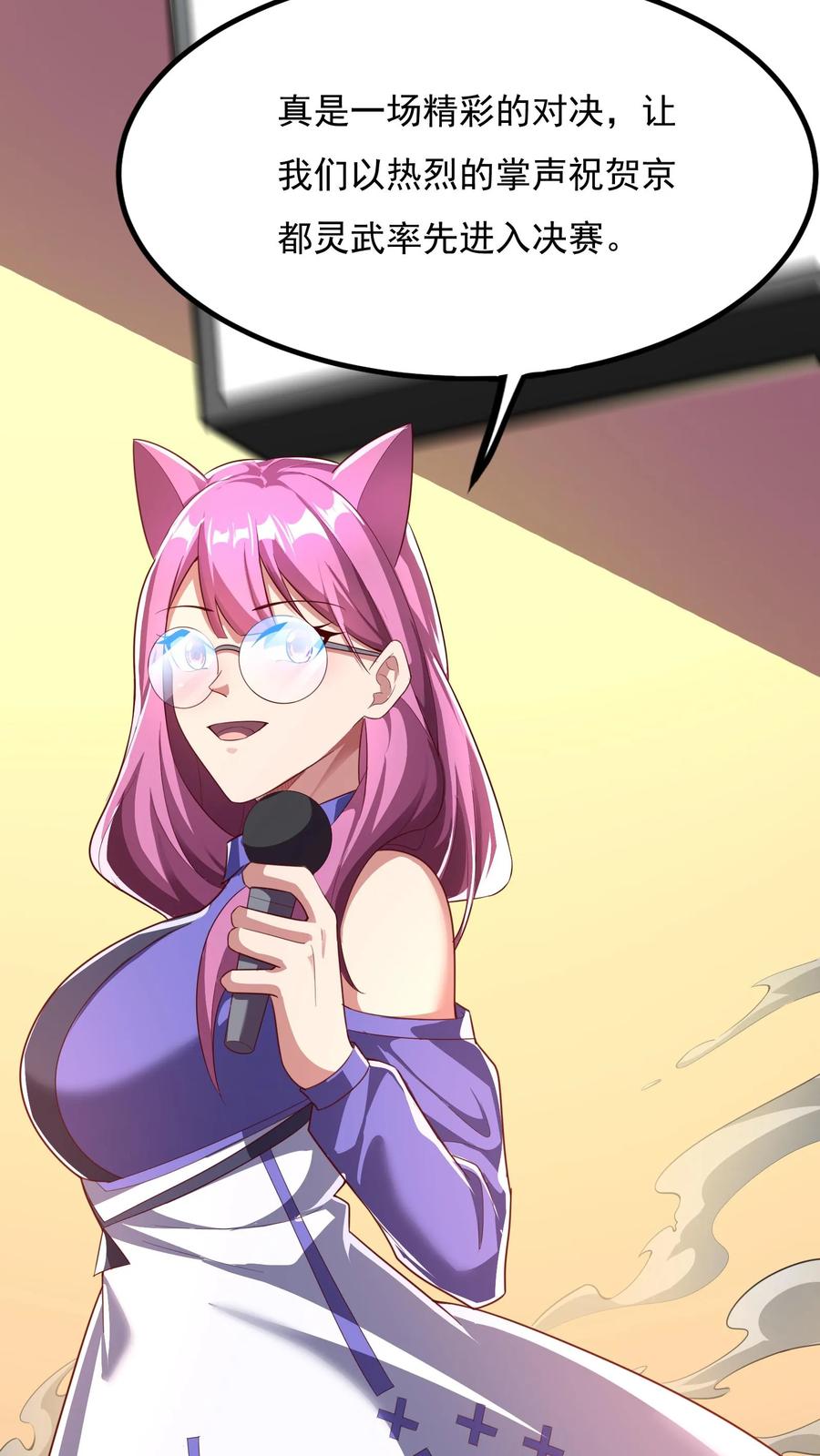 灵气复苏，我每天get一个新技能 - 第155话 江虎VS陈龙 - 第12张图