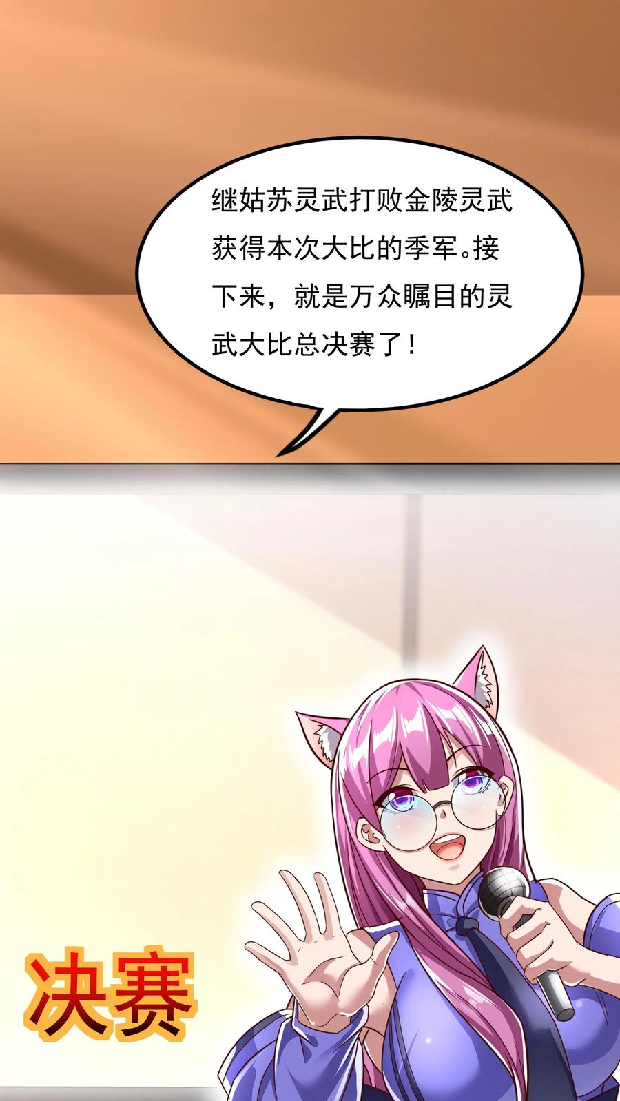 灵气复苏，我每天get一个新技能 - 第155话 江虎VS陈龙 - 第22张图