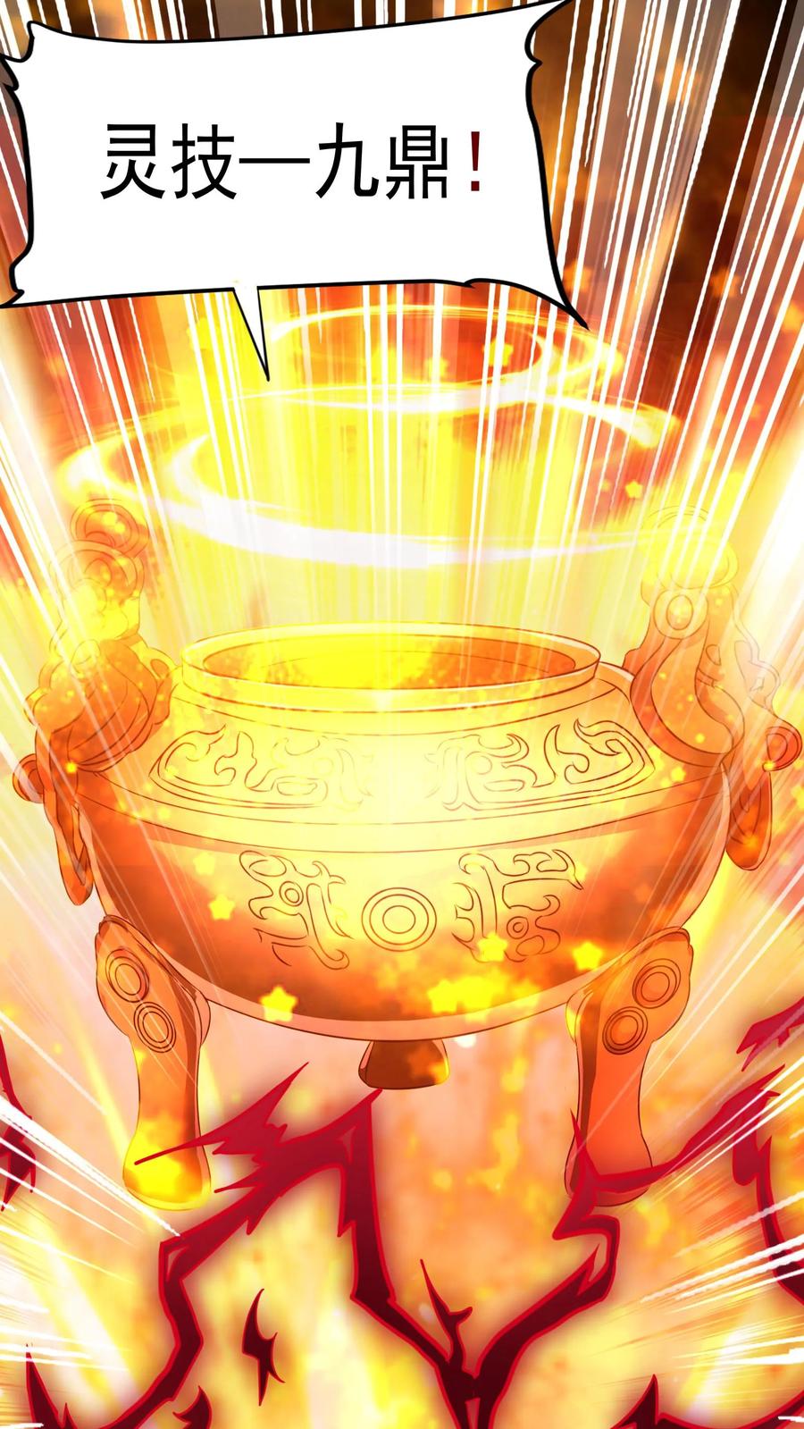 灵气复苏，我每天get一个新技能 - 第155话 江虎VS陈龙 - 第36张图