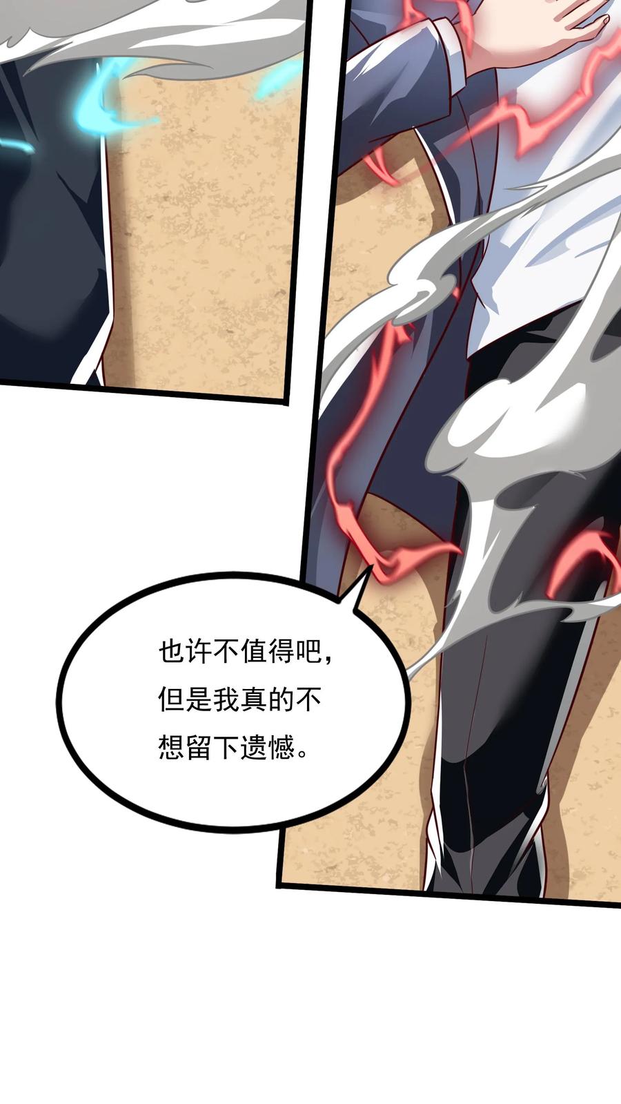 灵气复苏，我每天get一个新技能 - 第156话 林叔会好好疼爱你的！ - 第24张图