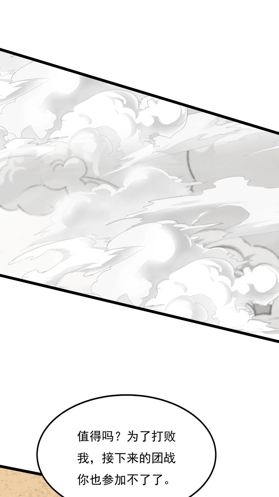 灵气复苏，我每天get一个新技能 - 第156话 林叔会好好疼爱你的！ - 第22张图