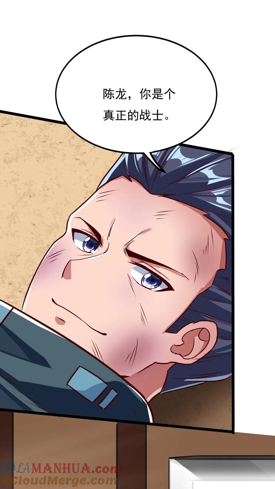 灵气复苏，我每天get一个新技能 - 第156话 林叔会好好疼爱你的！ - 第25张图